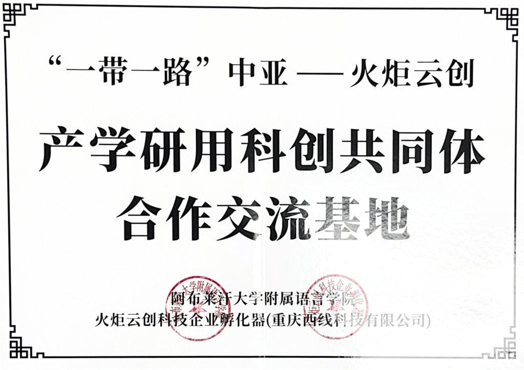 Chongqing University of Posts and Telecommunications рус 5
